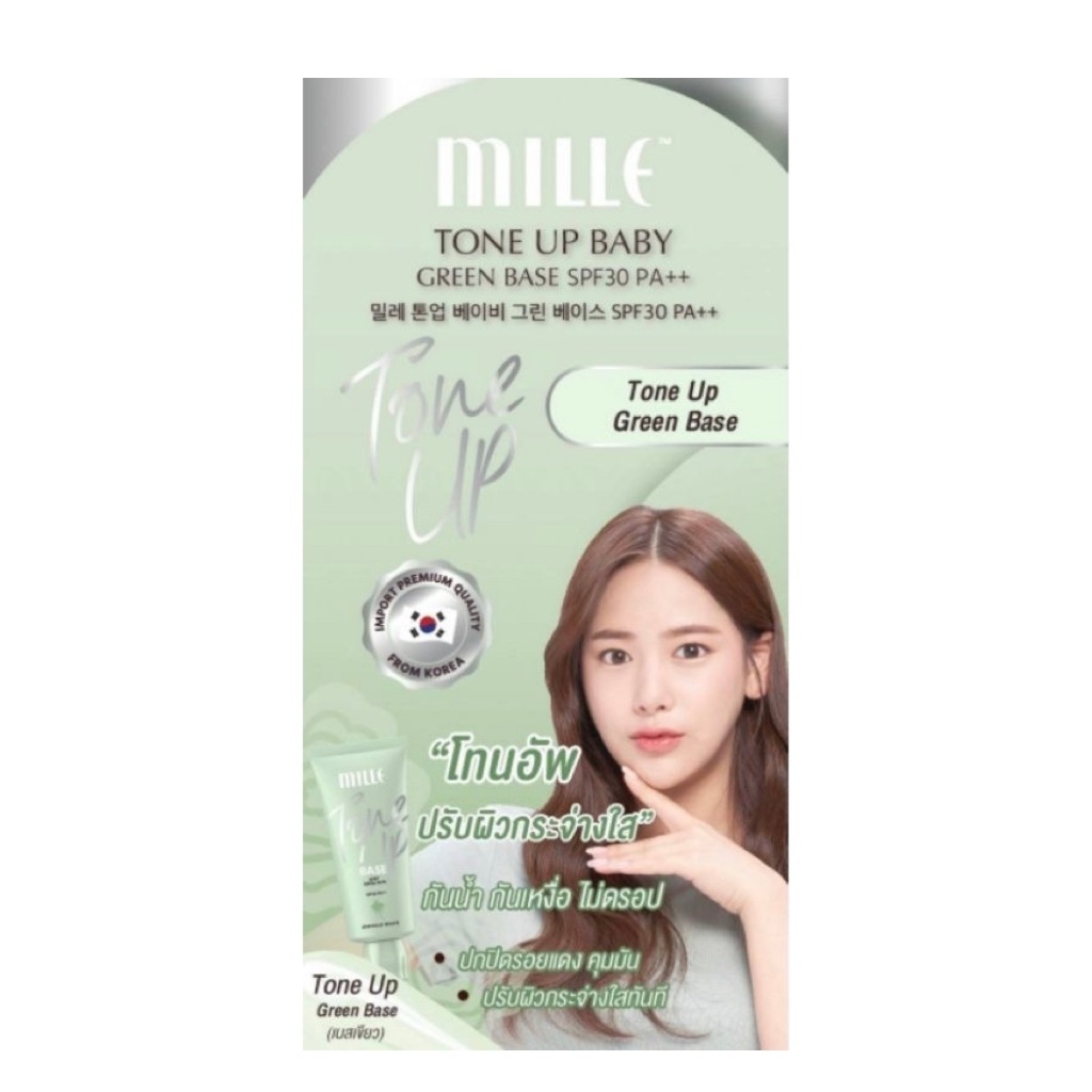 ( ยกกล่อง ) เบสเขียว Mille Tone up Baby Green Base SPF30PA++
