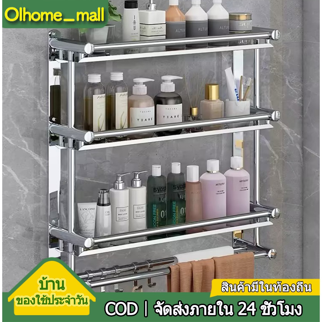 Olhome ชั้นวางผ้าเช็ดตัว ติดผนัง ชั้นวางของในห้องน้ำ ไม่ต้องเจาะร เหล็กกล้าไร้สนิม ติดตั้ง2แบบ พร้อมราวตากผ้าและตะขอ