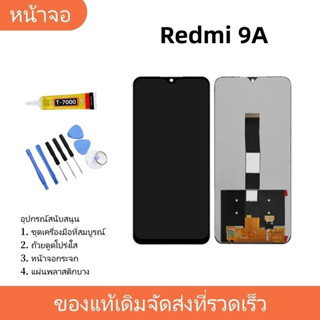 หน้าจอ Lcd ใช้ร่วมกับ xiaomi Redmi 9A,Redmi 9C อะไหล่จอ จอชุ…