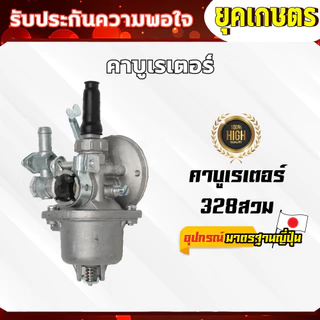 คาบูเรเตอร์ เครื่องตัดหญ้า 411,260,328,GX35,UT31,328,T200,TL43,TD40,TL43ลูกลอย คาบูครื่องตัดหญ้า