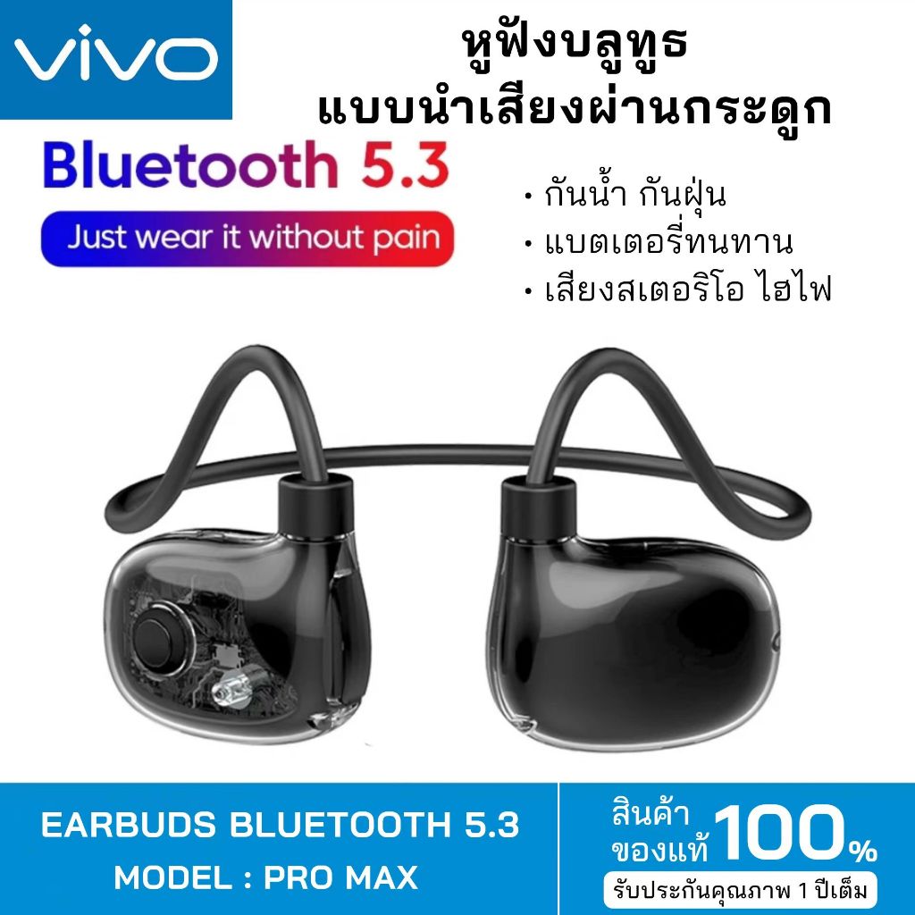 【รับประกัน 1 ปี】BONE CONDUCTION หูฟังบลูทูธ vivo เสียงสเตอริโอ ไฮไฟ แบตเตอรี่ทนทาน รองรับ IOS & Android