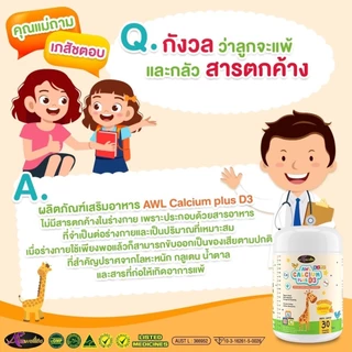 [เซตพิเศษ] AWL Algal Oil DHA , Calcium Plus D3 , Colostrum แถมฟรี Colostrum (30 แคปซูล)