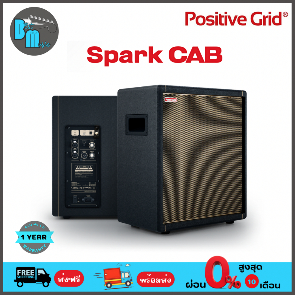 Positive Grid Spark CAB ตู้ลำโพงคาบิเน็ต FRFR ขับเคลื่อนคลาส D ขนาด 140 วัตต์