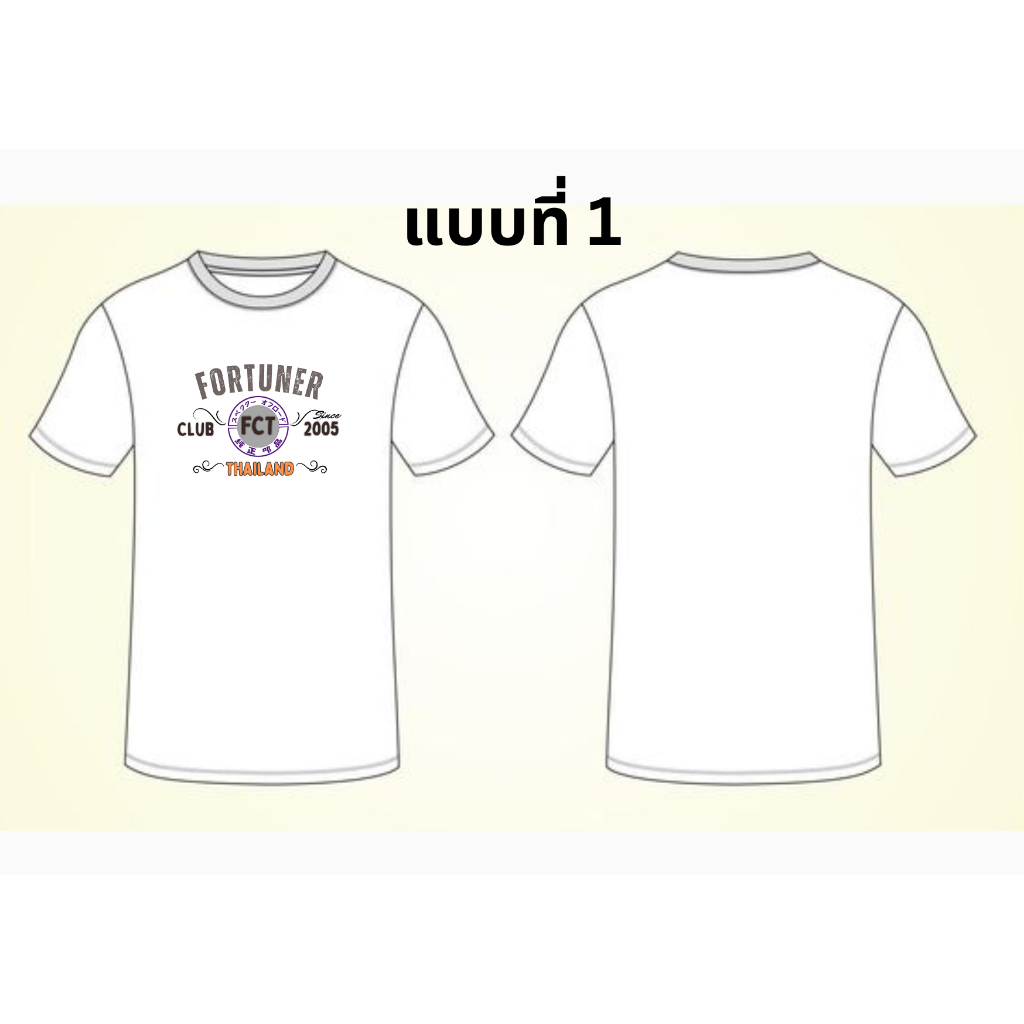 เสื้อยืด Gildan Fortuner Club Thailand เนื้อผ้า cotton เกรด Premium ไม่ย้วย ไม่ยืด สีไม่ซีดง่าย ลายป