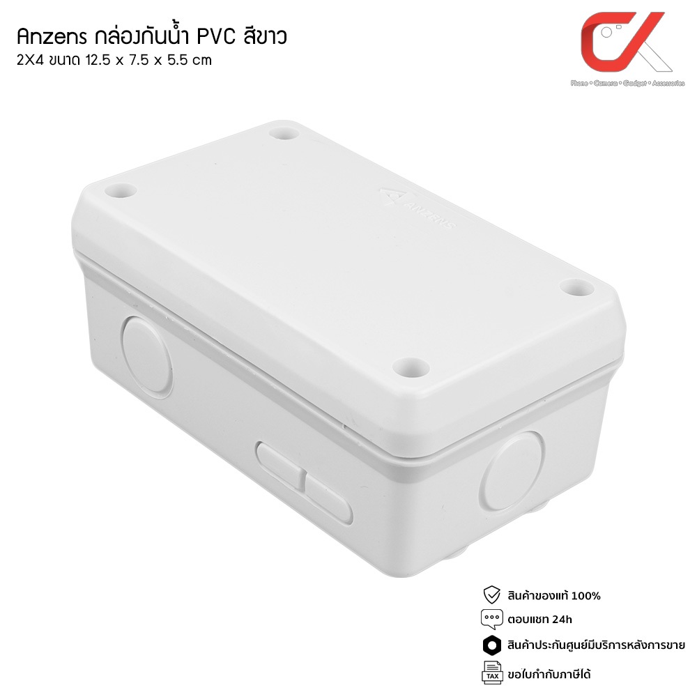 Anzens กล่องกันน้ำ บล็อกกันน้ำ กล่องพักสาย สีขาว PVC ขนาด 2x4 นิ้ว สำหรับ สายไฟ สายแลน สายโทรศัพท์