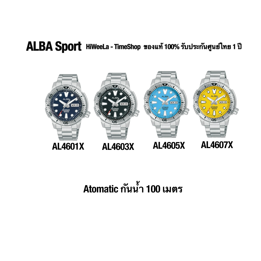 ประกัน0 นาฬิกาข้อมือผู้ชาย Alba Automatic : AL4601X ,AL4603X ,AL4605X ,AL4607X กันน้ำ 100 เมตร
