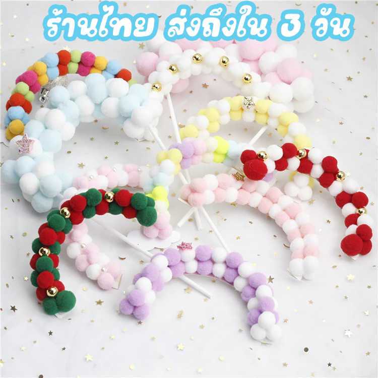 ป้ายปักเค้ก ซุ้มโค้ง HBD Happy Birthday ป้ายปักรูปก้อนเมฆ CAKE อุปกรณ์ตกแต่งเค้ก C23/C22