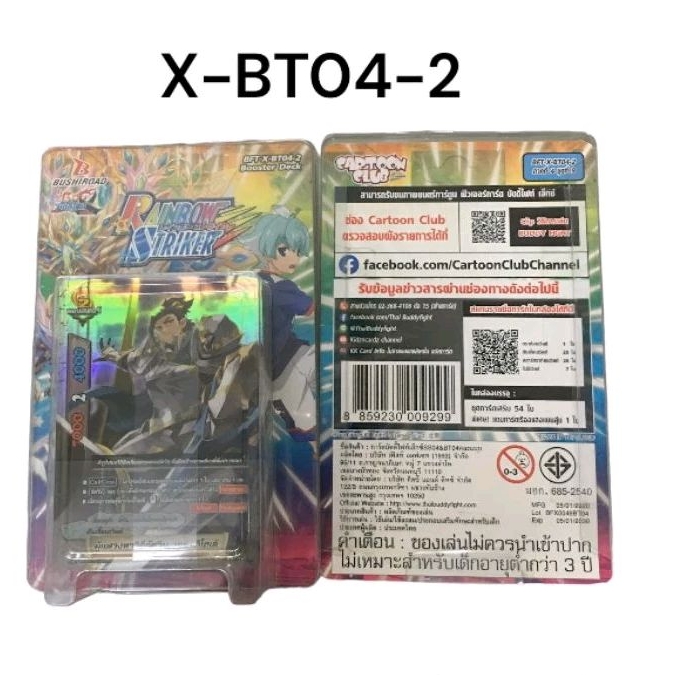 การ์ดบัดดี้ไฟท์ X-BT04-2