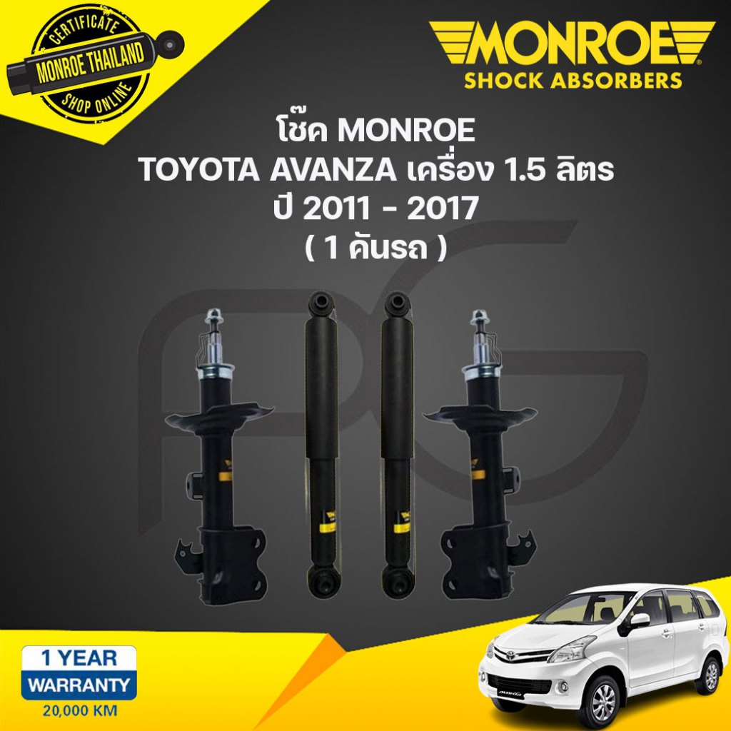 MONROE โช๊คอัพ TOYOTA AVANZA 1.5 ปี 2012-1017 OESPECTRUM โตโยต้า อวันซ่า โฉม 2 โช้ค โช๊ค มอนโร โออีส