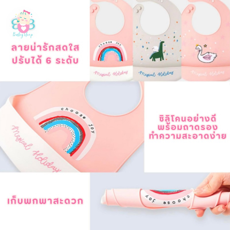 กันเปื้อนเด็ก ซิลิโคน มีถาดรองเศษอาหาร food grade  ปรับระดับได้ เช็ดล้างทำความสะอาดง่าย รูปที่ 2