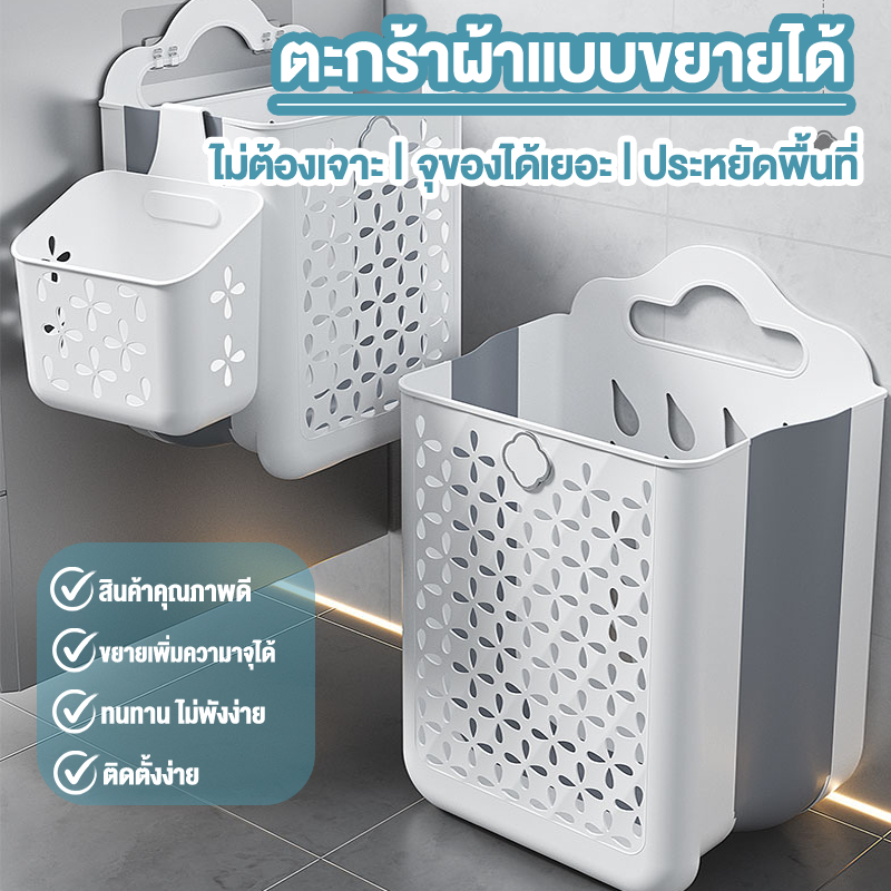 ตะกร้าใส่ผ้าพลาสติก ตะกร้าผ้าหูหิ้ว 3ขนาด ตะกร้าผ้าพับเก็บได้ เเขวนติดผนัง ประหยัดพื้นท