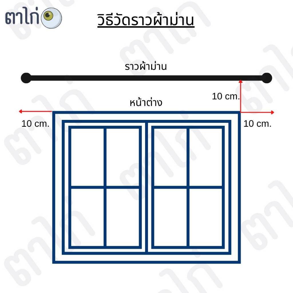 แนะนำ ผ้าม่าน ผ้าม่านหนาตางเเละประตู เป็นงานสํเร็จรูป เจาะตาไก่เรียบร้อยพร้อมใช่งาน ผ้าหนากันเเสงกันเเอร์80-90% ราคาพิเศษ มีเก็บเงินปลายทาง