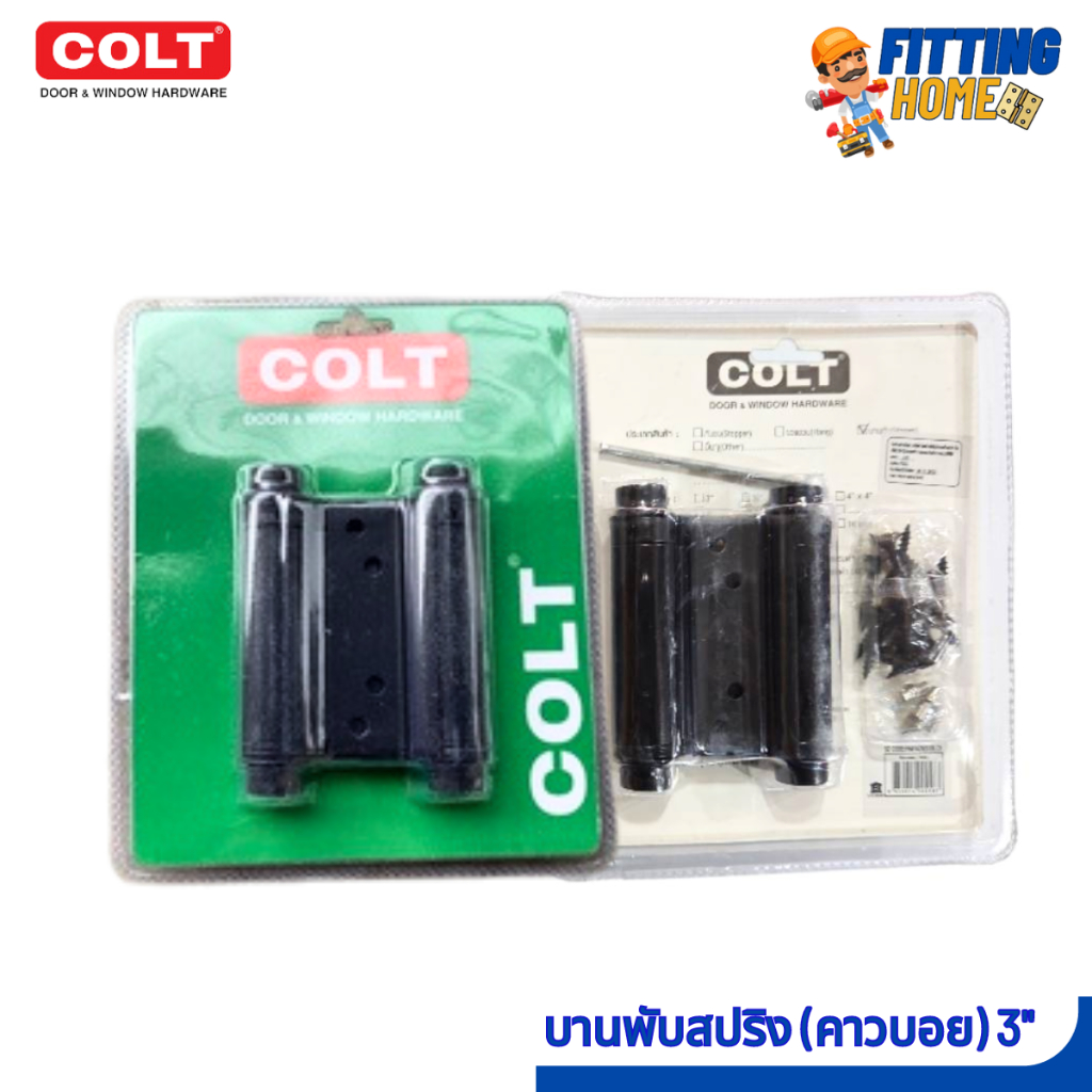 บานพับสวิง บานพับคาวบอย สีดำ ขนาด 3นิ้ว COLT บรรจุ 2ชิ้น