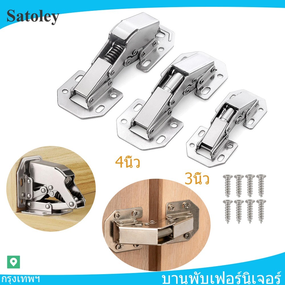 บานพับเฟอร์นิเจอร์ บานพับประตู ตู้ แผ่นสแตนเลสซ่อมบานพับสำหรับตู้เฟอร์นิเจอร์ หลายขนาด 3นิ้ว 4 นิ้ว hinge 1ชิ้น