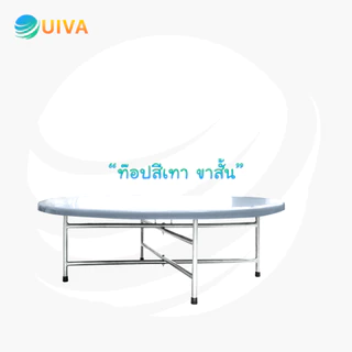 โต๊ะจีนพลาสติก ขนาด120 ซม. เกรด A พร้อมขาตั้งโต๊ะเหล็กแป๊บ อย่างหนา