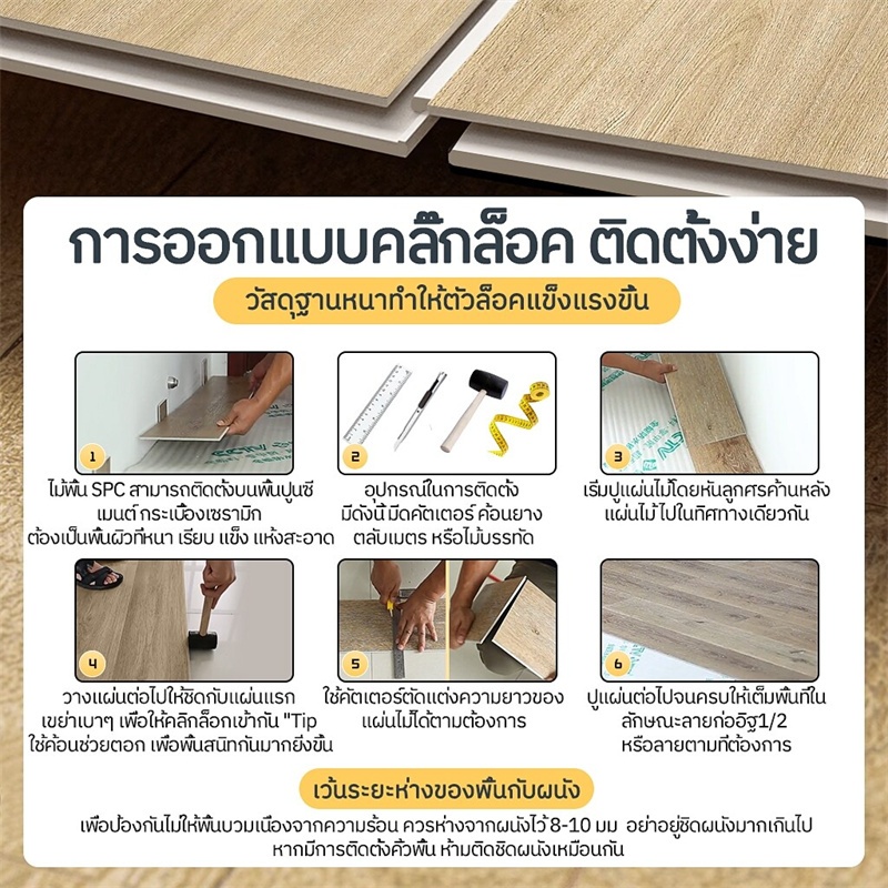 FBS กระเบื้องยาง กระเบื้องยางคลิ๊กล็อค SPC ความหนา 5 mm สินค้าแพ็คบับเบิ้ลส่งพัสดุ ลายไม้ พื้นไม้ ปูได้ 1.1㎡ รูปที่ 5