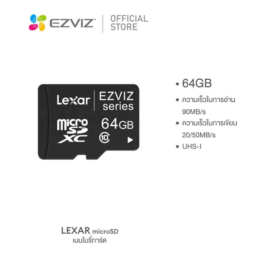 LEXAR 64GB รุ่น NEO HOME D1 Class 10 92/40MB/s Micro SD (ไมโครเอสดี) EZV-CMT-CARDT64G-D