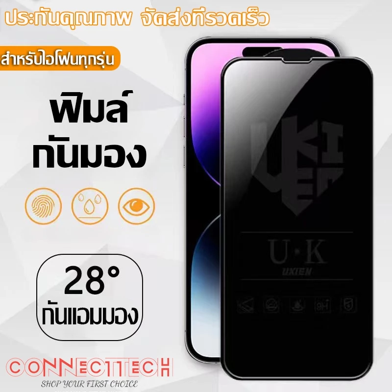 ฟิล์มกันแอบมอง สำหรับ iPhoneรุ่นใหม่ล่าสุด 11 13 16 ProMax 15 14 Pro 13pro 12pro XR XS Max 6 7 8plus SE 2020 กันคนมอง