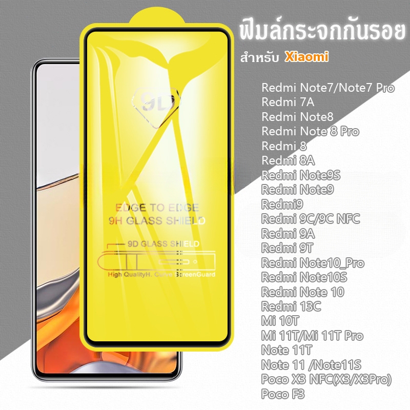 🔥9D🔥ฟิล์มกระจก Xiaomi แบบกาวเต็มจอ 9D ของแท้ ทุกรุ่น! Xiaomi Note12 | Note11 |11 | 10 รุ่นใหม่ล่าสุด