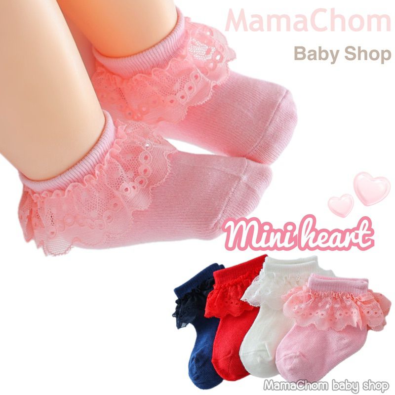 ถุงเท้าเด็กแรกเกิดน่ารัก[รุ่นMiniheart]0-6เดือน
