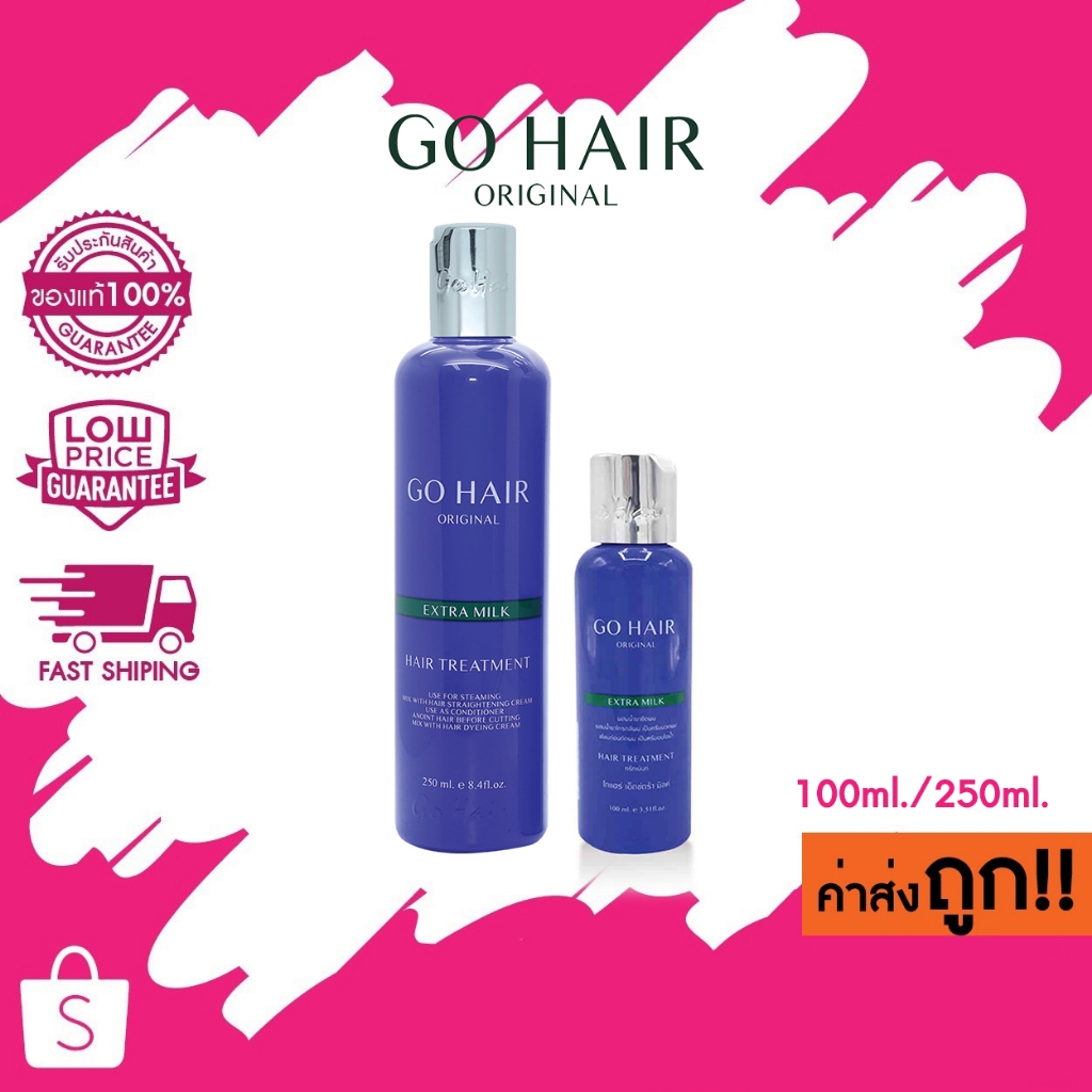 (100ml./250ml.) GO HAIR EXTRA MILK TREATMENT HAIR โกแฮร์ ครีมน้ำนมสูตรพิเศษ