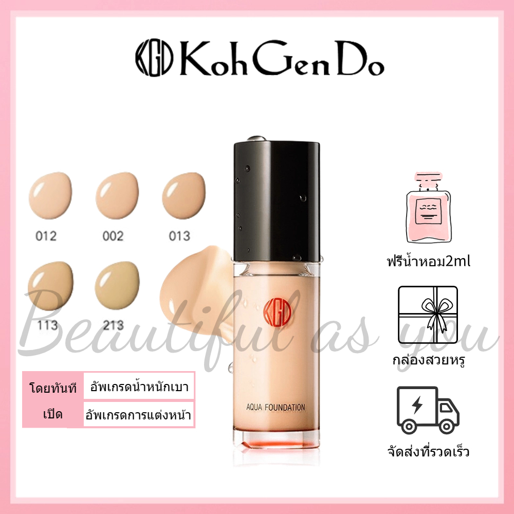 🎀ของแท้100%🎀 Koh Gen Do Liquid Foundation Water Beauty Skin Nourishing Foundation Light Nude Makeup รองพื้นชนิดน้ำ 30ml