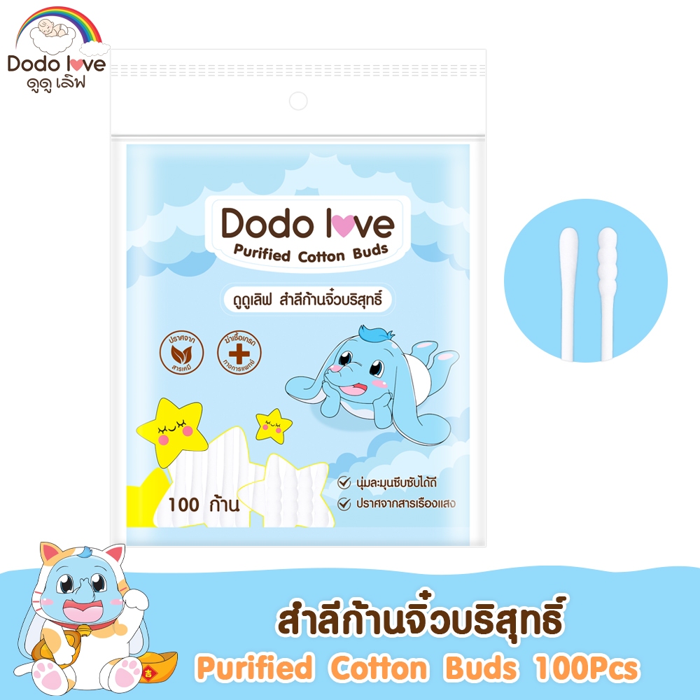 DODOLOVE สำลีก้านกระดาษ หัวเล็ก 100 ก้าน สำลีก้านจิ๋ว