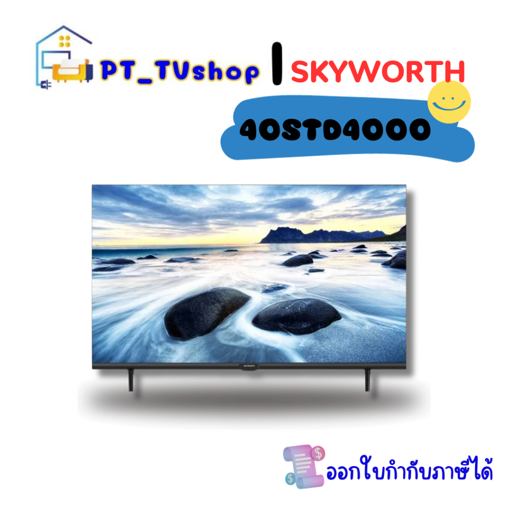 TV SKYWORTH รุ่น 40STD4000
