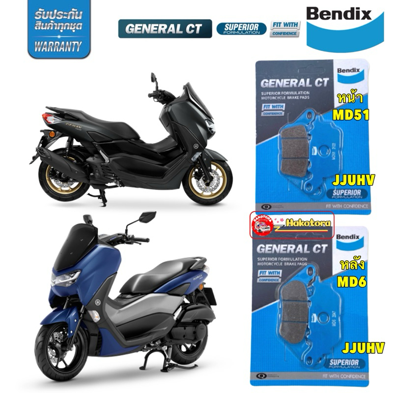ผ้าเบรค YAMAHA NMAX155 (ใส่ได้ทุกปี) BENDIX ดิสเบรกหน้า+หลัง รหัส (MD51,MD6)