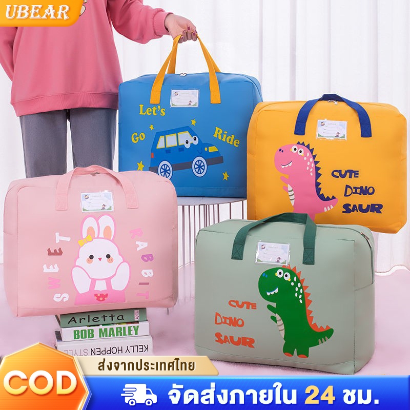 Ubear กระเป๋าเก็บเสื้อผ้า แบบใส กันน้ำ กันฝุ่น เอนกประสงค์ ถุงใส่ผ้านวม หมอน กระเป๋าเก็บของอเนกประสงค์