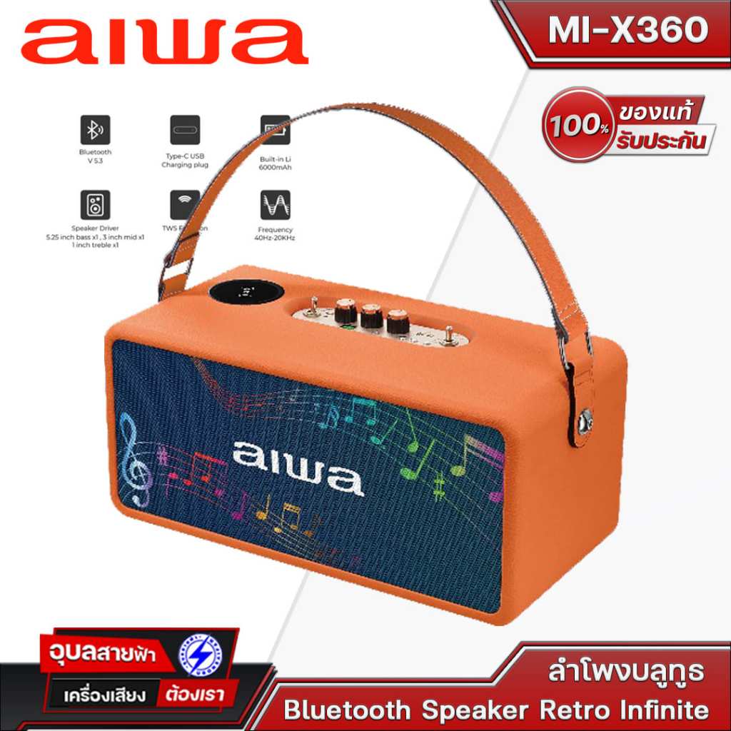 AIWA MI-X360 ลำโพงบลูทูธ เสียงดี เบสดัง เครื่องเสียง คอม PC TV Aux Type-C 80W Bluetooth Speaker