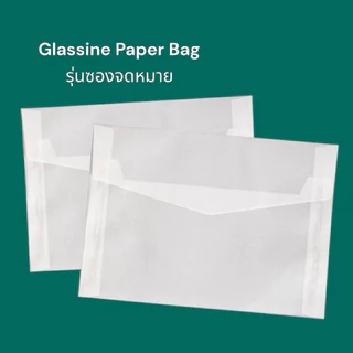Envelope | ซองจดหมายขุ่นโปร่งแสง (รุ่นจดหมาย) เนื้อหนาพิเศษ มีฝาปิด สำหรับใส่ การ์ด โปสการ์ด (แพ็คละ 10 ใบ)