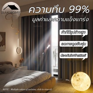BAKHOME ผ้าม่านทึบแสง ผ้าม่านมินิมอล สำเร็จรูป ผ้าม่านหนา น้…