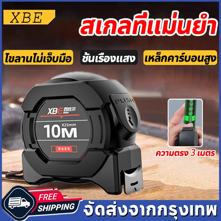ตลับเมตร 10 เมตร แท หนาอย่างดี มีกันกระแทก กันตก ความแม่นยำสูง เทปวัด เทปวัดระยะ ตลับเมตร ตลับเมตรหุ้มยาง ตลับเมตรพกพา ต