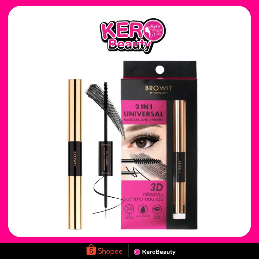 Browit 2 in 1 Universal Mascara and Eyeliner บราวอิท มาสคาร่าและอายไลเนอร์ 2 in 1 ในแท่งเดียว