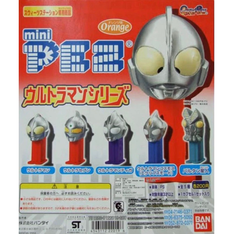 Pez-Pez Mini Ultraman 1 ชุดที่ 1 ครบ 5 ชิ้น