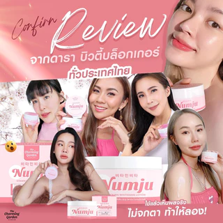 (ของแท้+มีบัตร) หัวเชื้อนัมจู💕นัมจู💖นัมจูม่วง💜บอดี้บูสเตอร์ครีม Numju Vitamin Whitening Lotion💗 ของแท้ มีบัตรตัวแทน🎫
