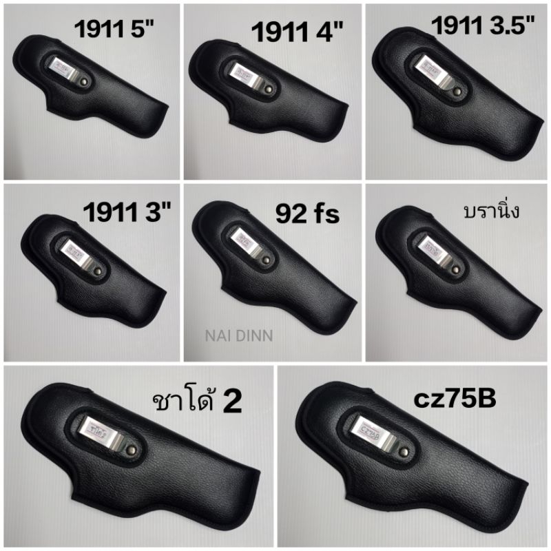 ซองปืนพกในซองพกหนังเทียมcolt1911.cz75B.92ts.cz75b.38.357