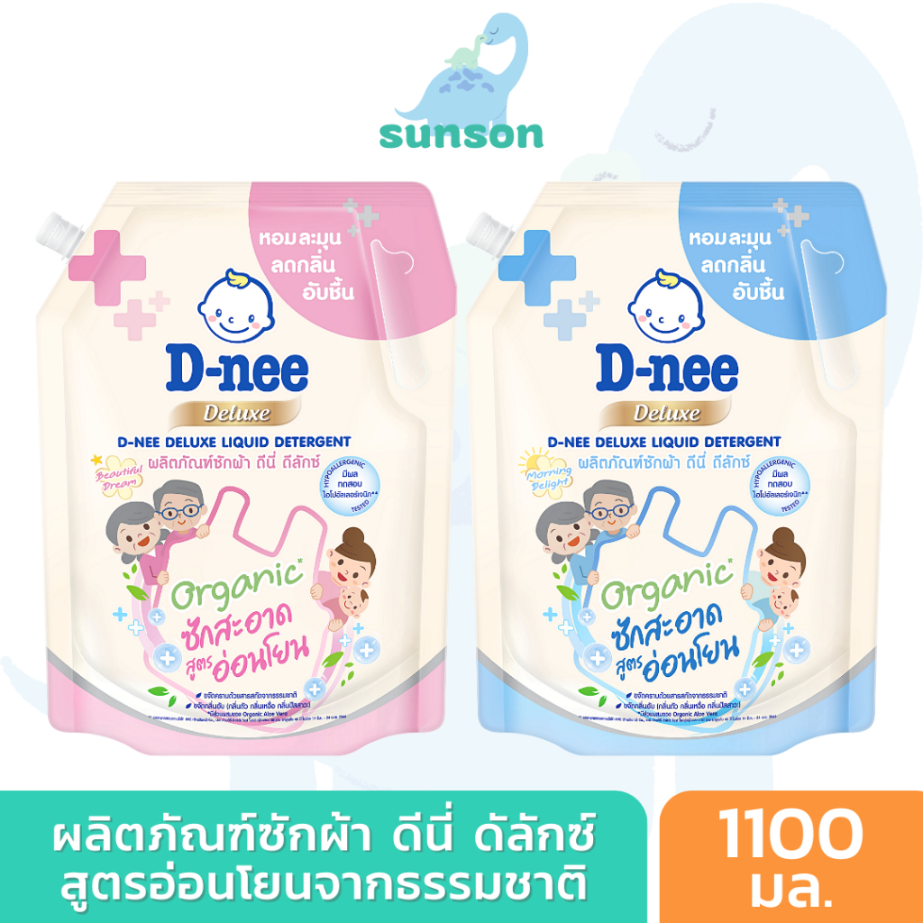 D-nee Deluxe น้ำยาซักผ้า ดีนี่ ดีลักซ์ สูตรอ่อนโยน เพื่อทุกคนในบ้าน (ขนาด 1100 มล.) ผลิตภัณฑ์ซักผ้า