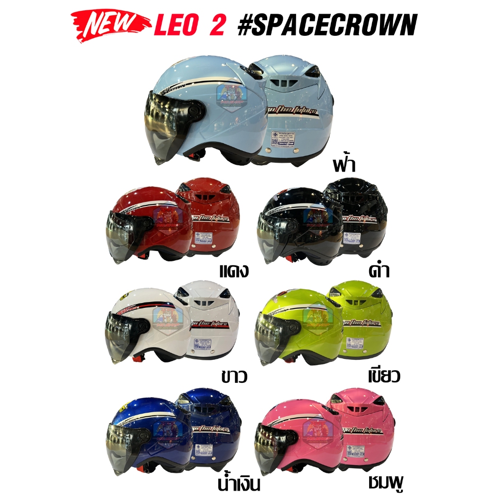 [ลูกค้าใหม่ลดทันที 100] 🚚 หมวกกันน็อคเด็ก SPACECROWN LEO-2 มาใหม่ล่าสุด ปี 2024 สำหรับ รถมอเตอร์ไซค์