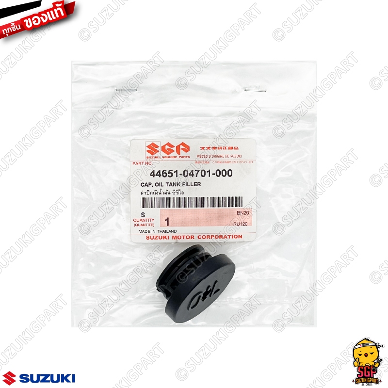 ฝาปิดถังน้ำมัน ซีซีไอ CAP, OIL TANK FILLER แท้ Suzuki RC110 / Akira / Crystal / Royal / Sprinter / Swing / Cool