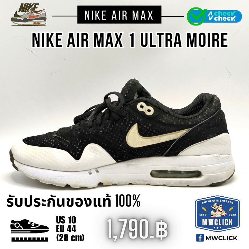 Nike Air Max 1 Ultra moire white blackแม่วาฬ ในตำนานRareSize , Rareitem

Size EU 44, US 10 (28cm)