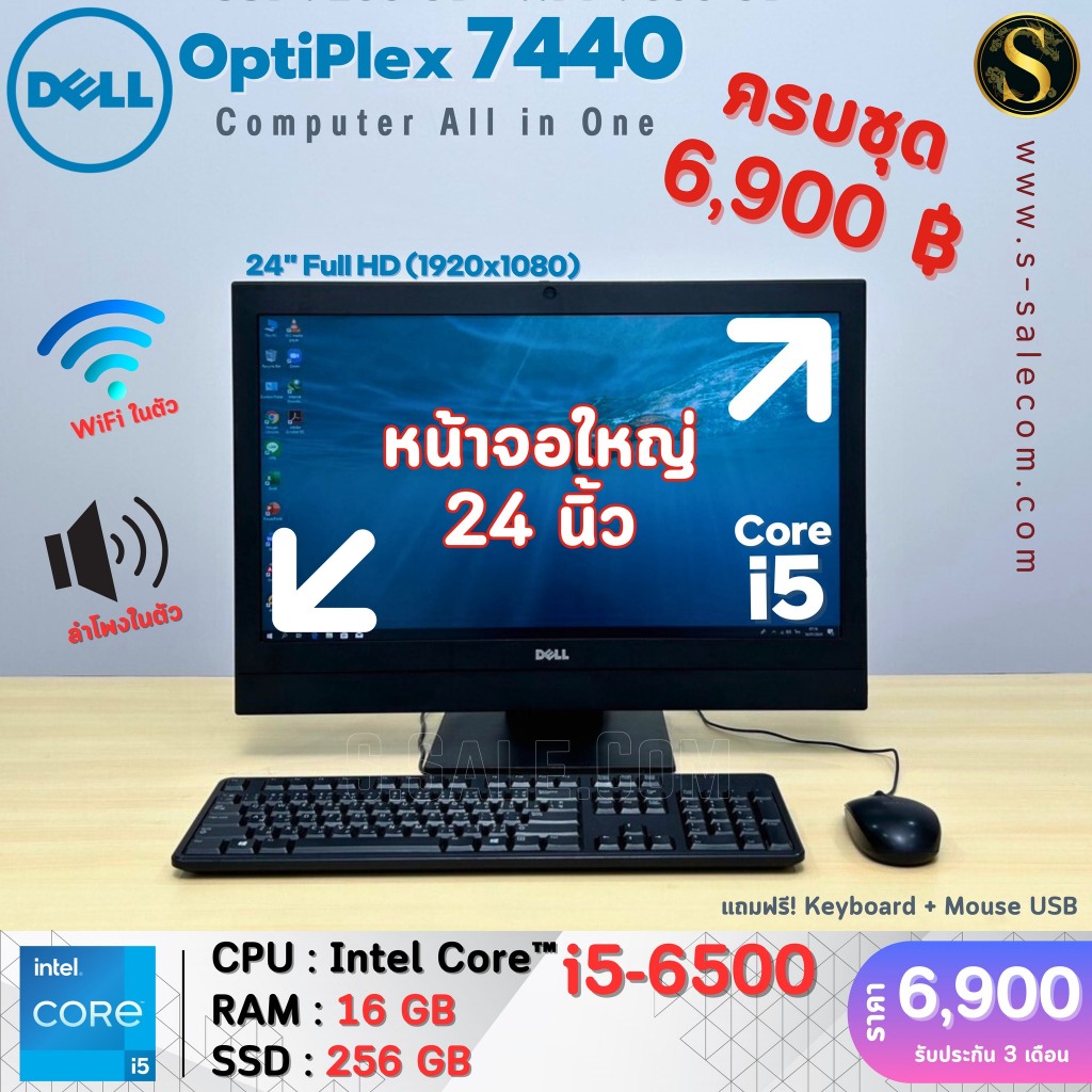 All in One Dell OptiPlex 7440 คอมตั้งโต๊ะ คอมพิวเตอร์ออล อิน วัน มือสอง all in one computer Second H