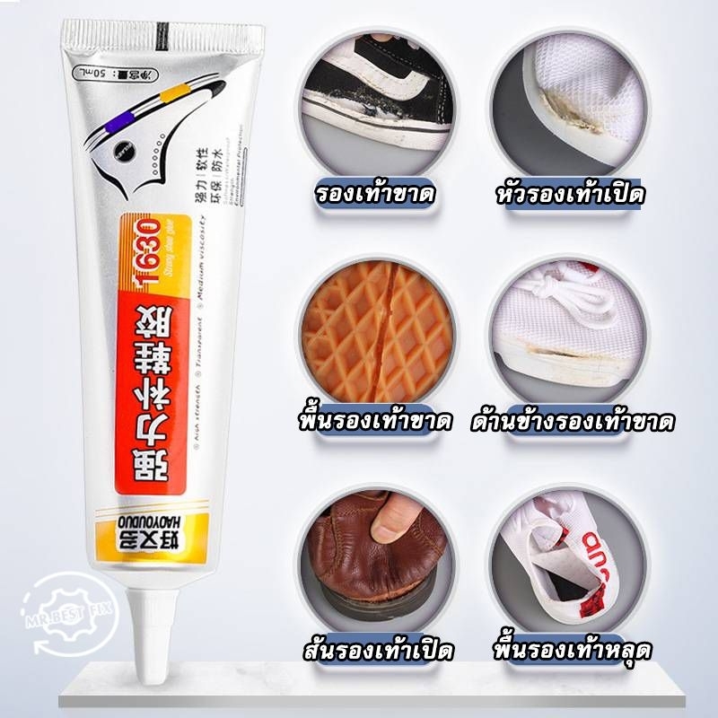 กาวซ่อมรองเท้า กาวติดรองเท้า หัวเข็มใช้ง่าย ขนาด60ml