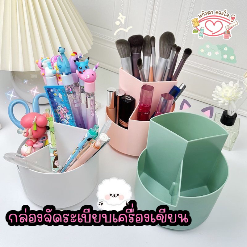 Free Sticker กล่องใส่ปากกา คอนโดปากกา คอนโดเก็บปากกา กล่องจัดระเบียบ กล่องเก็บเครื่องเขียน