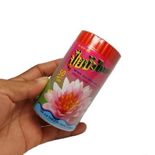 ปุ๋ยใส่บัว ปุ๋ยใบใบเทค กระปุ๋ก 50ก้อน