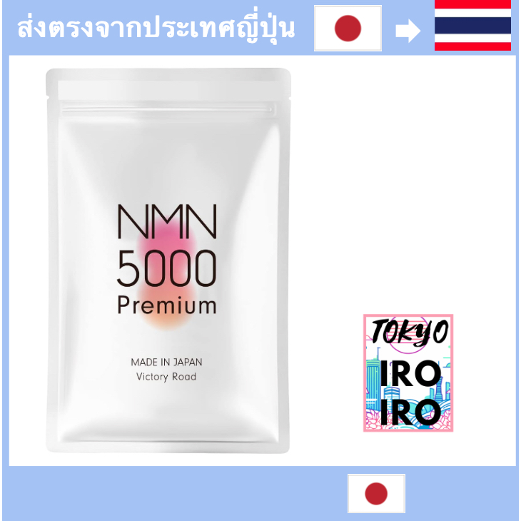 [อาหารเสริมญี่ปุ่น Nmn] NMN อาหารเสริม 5000 มก. (125 มก. ต่อเม็ด) ผลิตในประเทศญี่ปุ่น ความบริสุทธิ์ส