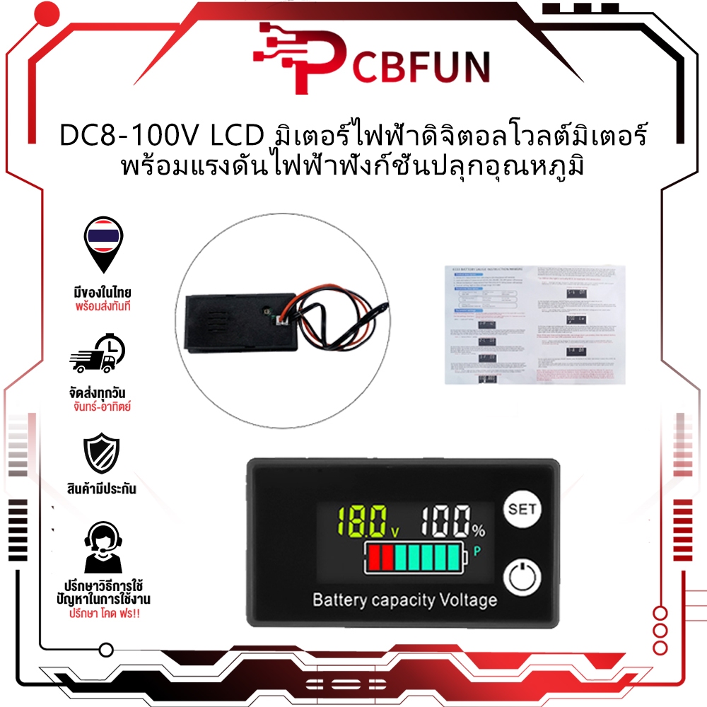 Pcbfun DC8-100V LCD มิเตอร์ไฟฟ้าดิจิตอลโวลต์มิเตอร์พร้อมแรงดันไฟฟ้าฟังก์ชั่นปลุกอุณหภูมิ