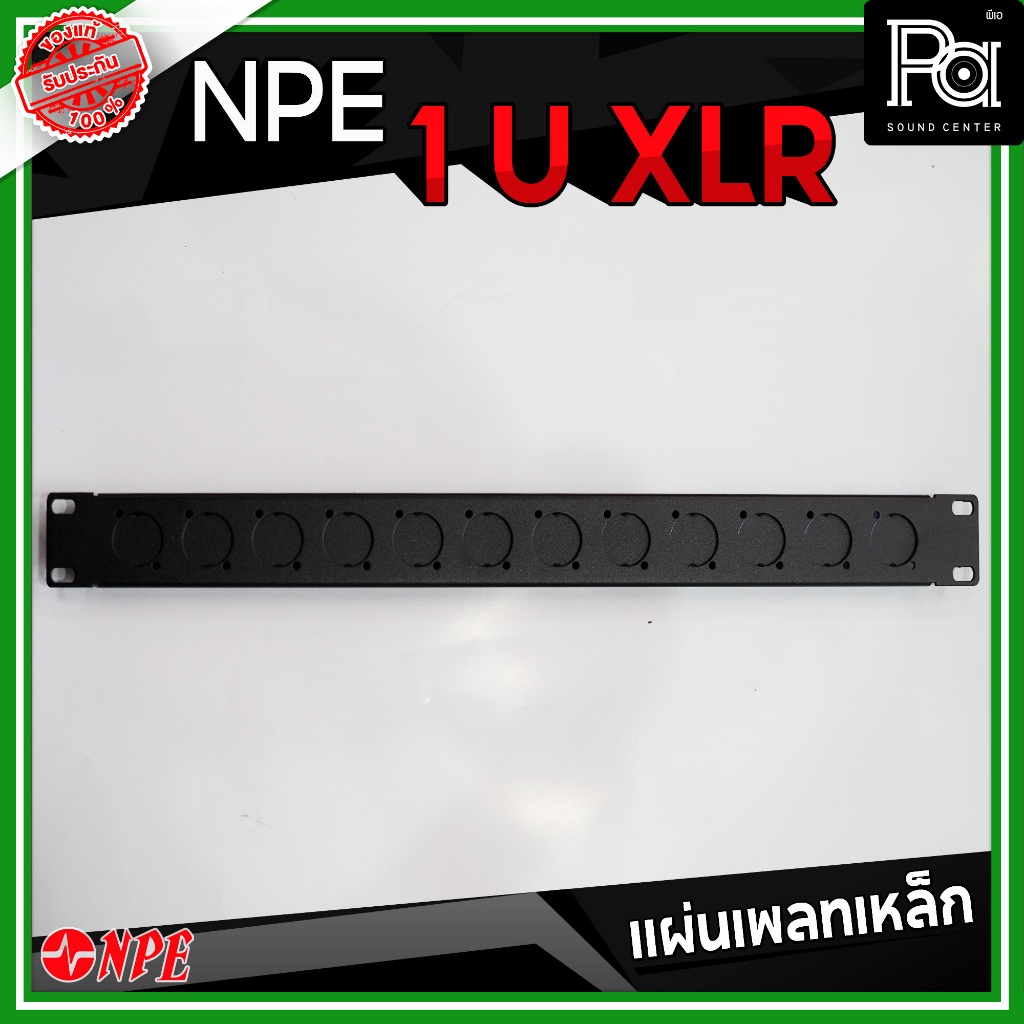 NPE Connector XLR Panel แผ่นเพลทเหล็ก ขนาด 1U 12CH พีเอ ซาวด์ เซนเตอร์ PA SOUND CENTER