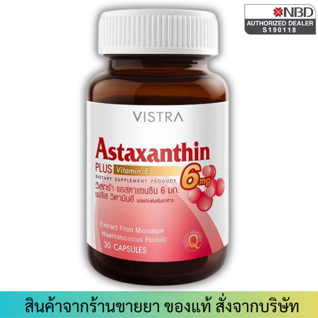 Exp.10/25 Vistra Astaxanthin Plus VitaminE 6mg (30แคปซูล) แอสตาแซนธิน